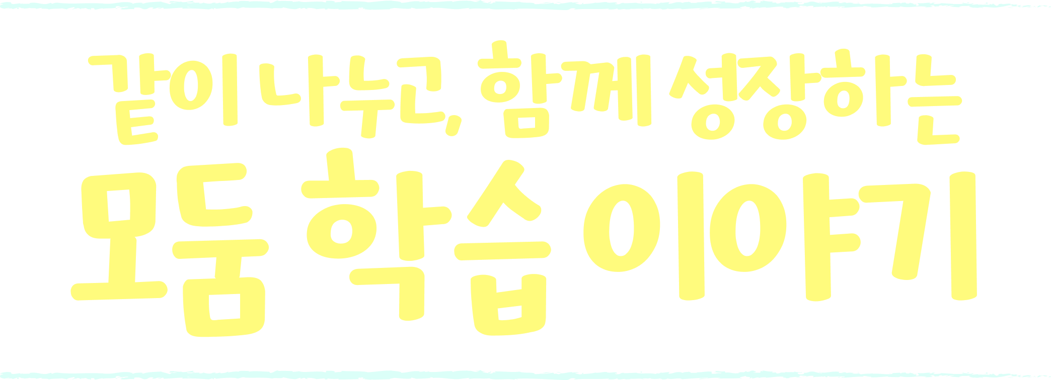 봄격시작 토론수업