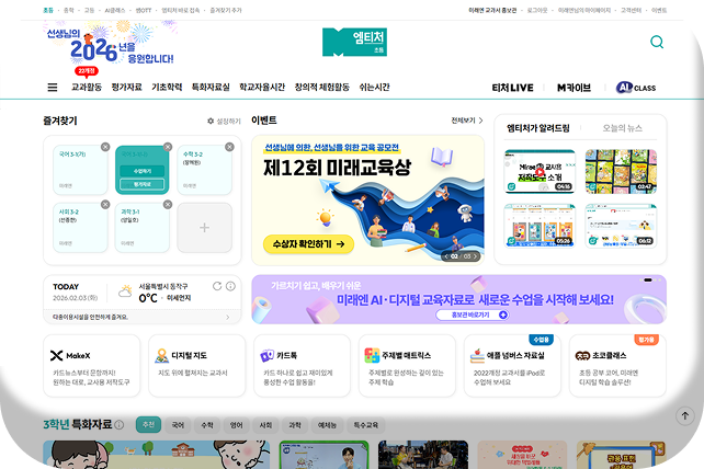 초등 바로가기