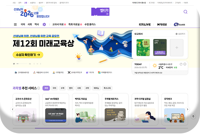 고등 바로가기